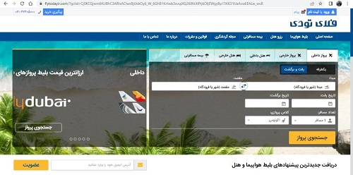 سایت فلای تو دی flytoday.ir